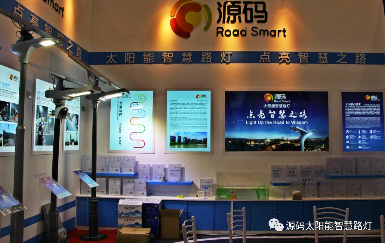 一帶一路，東盟展會，東盟博覽會，太陽能路燈，太陽能路燈廠家，光伏路燈廠家，太陽能平板燈