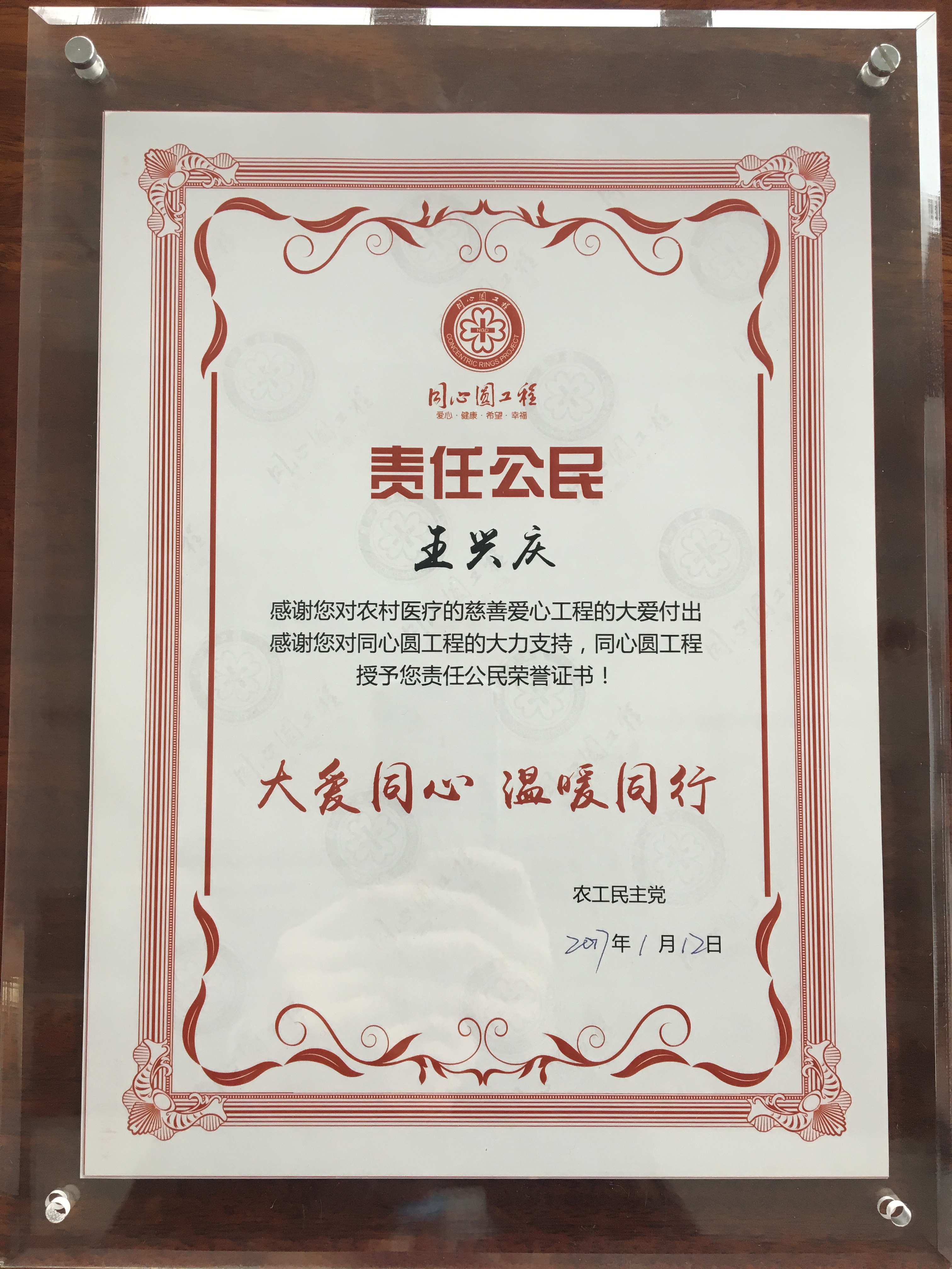 責(zé)任公民